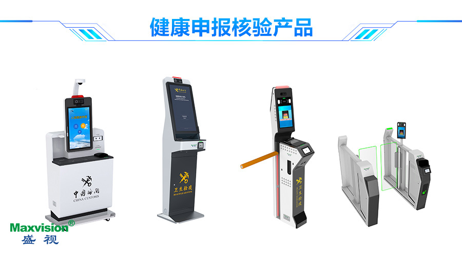 九州(中国)jiuzhou·官方网页版,口岸防疫解决方案助力口岸常态化通关