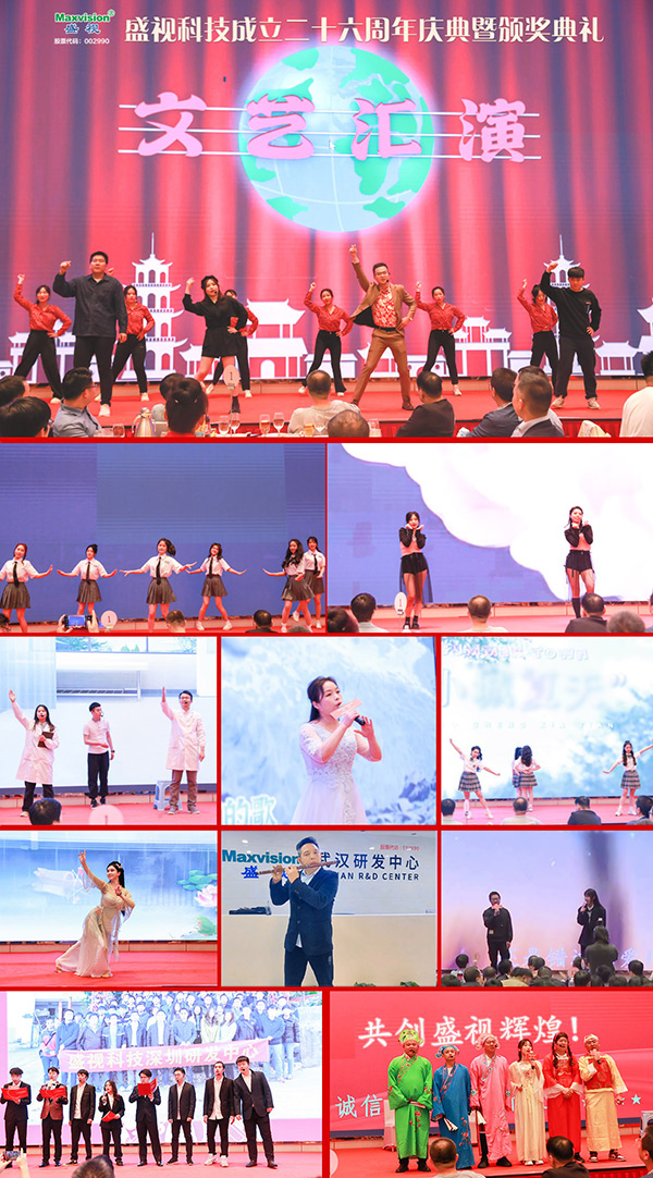 东方风来满眼春，斗志昂扬谋新篇——九州(中国)jiuzhou·官方网页版,成立二十六周年庆典暨颁奖典礼在深圳举行