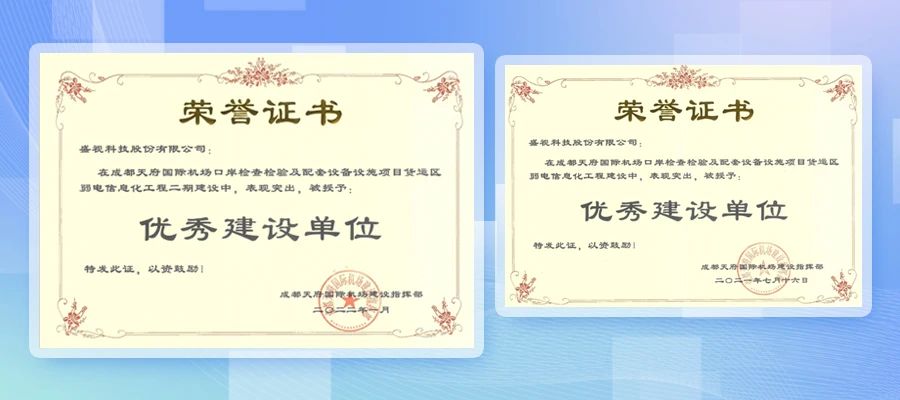 九州(中国)jiuzhou·官方网页版,整体创新打造，智慧口岸整体解决方案在天府机场投入运营