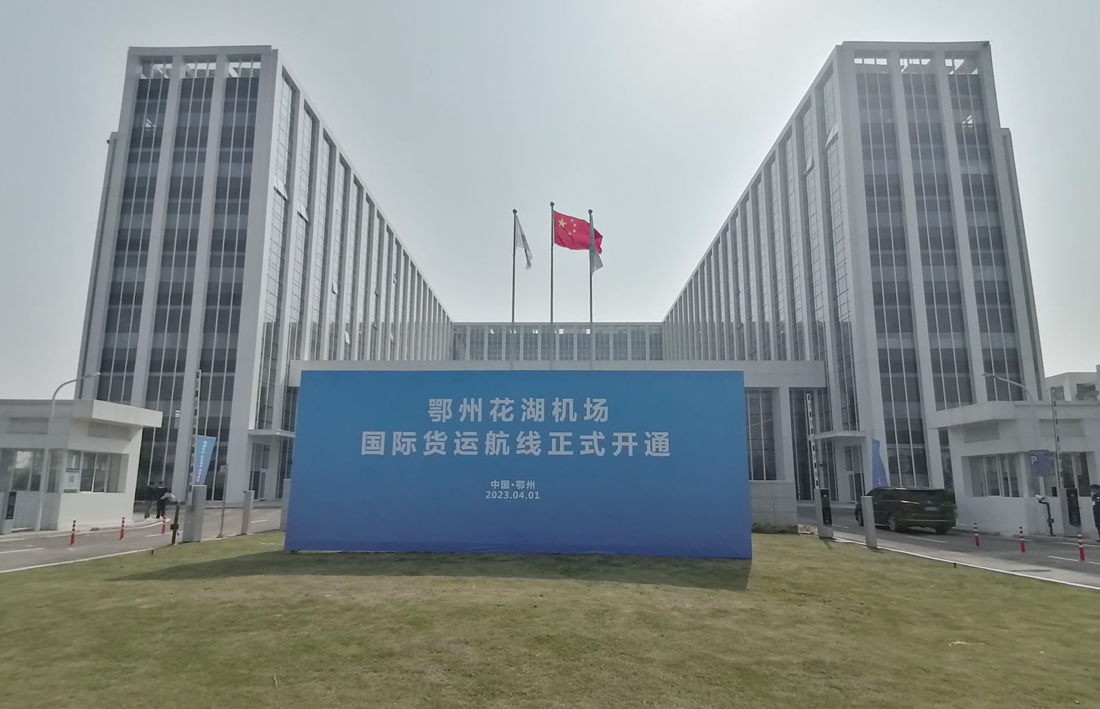 九州(中国)jiuzhou·官方网页版,承建亚洲首座国际货运机场口岸查验系统投入使用