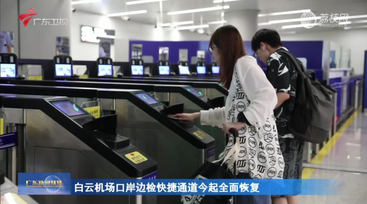 全国口岸恢复边检快捷通关 九州(中国)jiuzhou·官方网页版,全力做好升级、运维保障工作