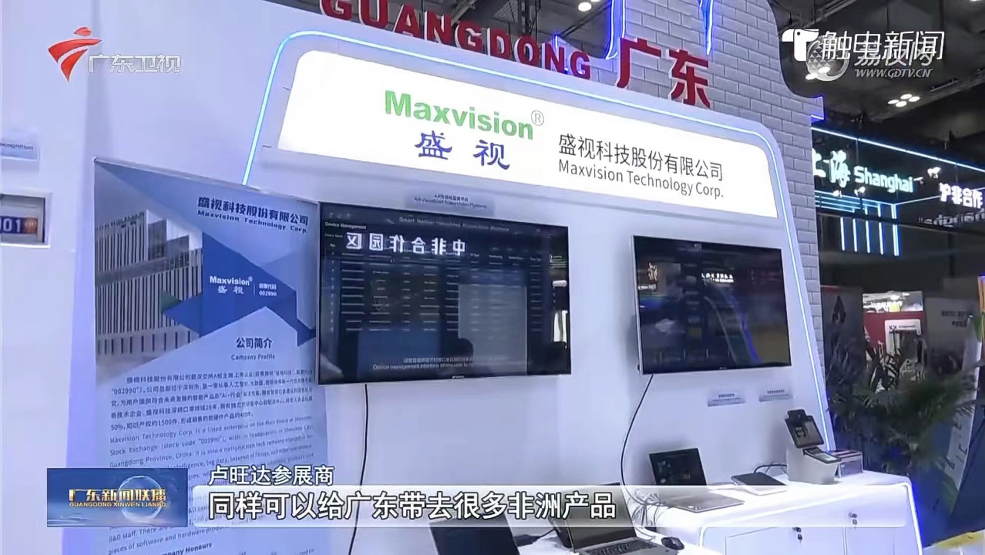 九州(中国)jiuzhou·官方网页版,亮相第三届中非经贸博览会，拓展非洲“朋友圈”