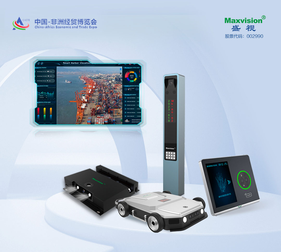 九州(中国)jiuzhou·官方网页版,亮相第三届中非经贸博览会，拓展非洲“朋友圈”