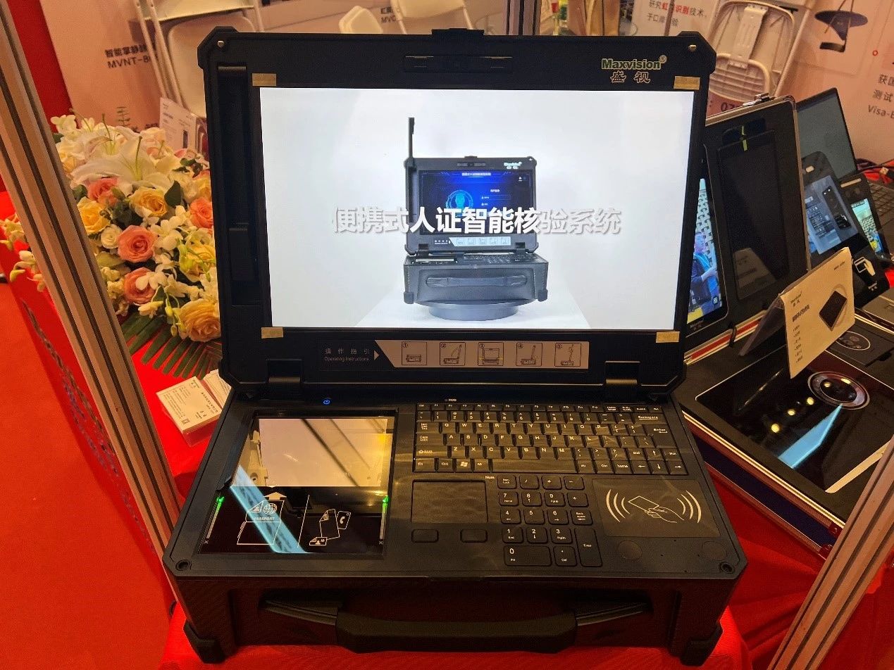 九州(中国)jiuzhou·官方网页版,亮相2023身份识别技术大会 | 创新引领行业数字化发展