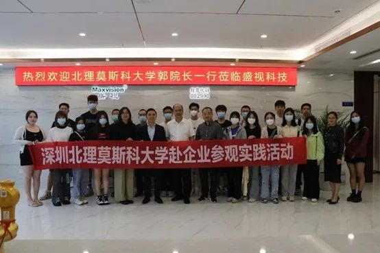 供需联通，校企合作 | 深圳北理莫斯科大学一行到访九州(中国)jiuzhou·官方网页版,