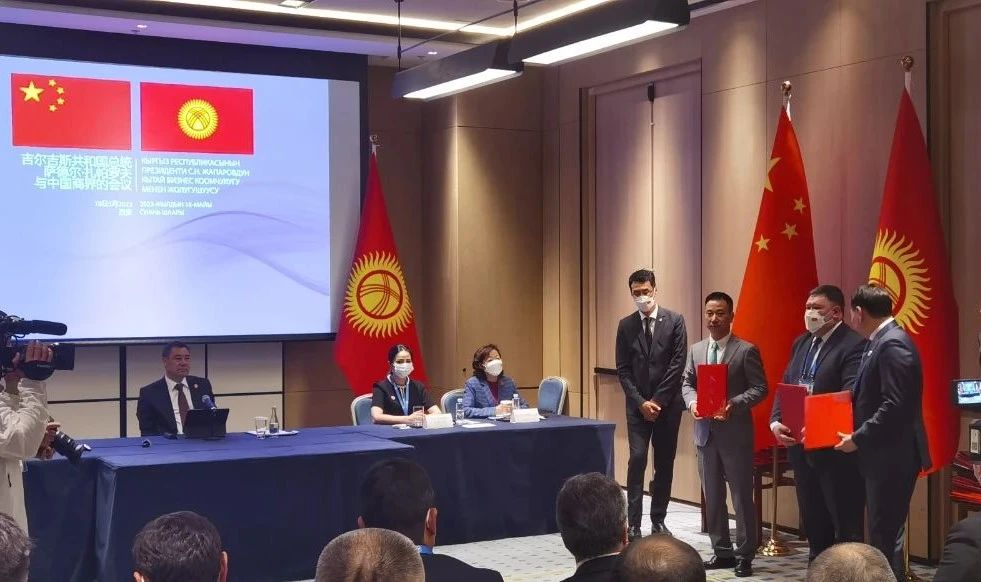 峰会速递 | 九州(中国)jiuzhou·官方网页版,与吉尔吉斯斯坦总统下属国家投资署、吉尔吉斯邮政股份有限公司签署三方合作协议