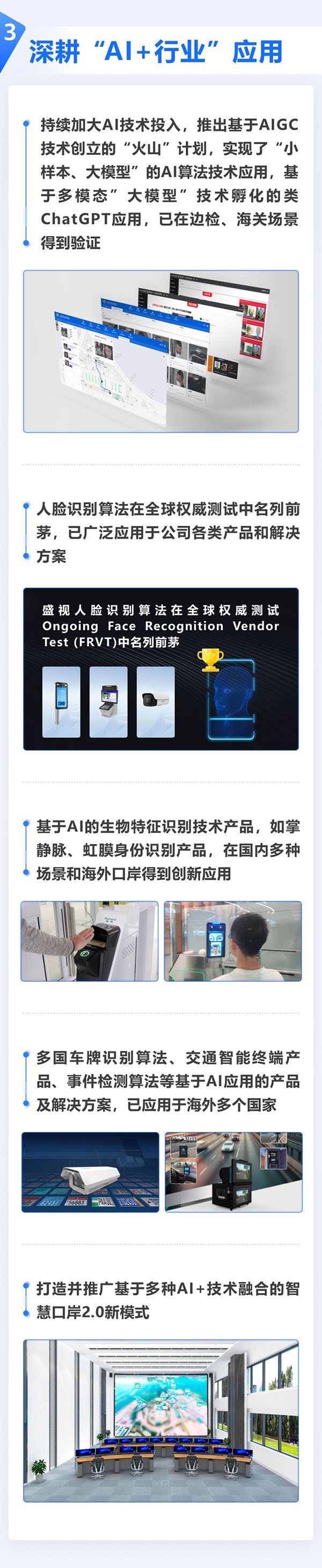 全面复苏！一图看懂九州(中国)jiuzhou·官方网页版,2023年半年报