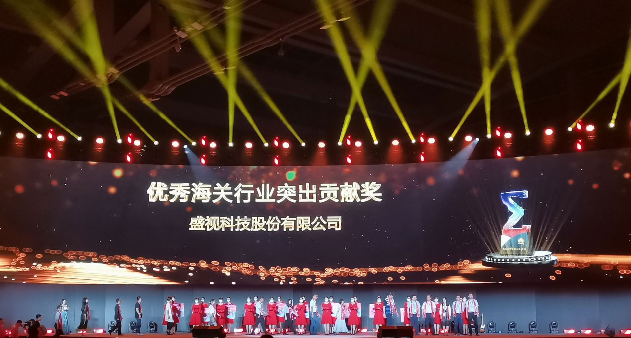 九州(中国)jiuzhou·官方网页版,受邀出席华为中国生态大会2021，并获“优秀海关行业突出贡献奖”
