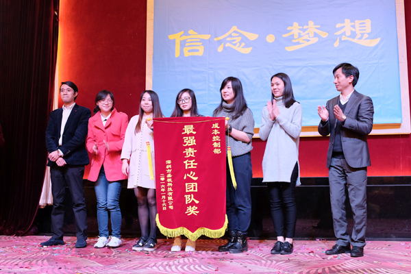 信念·梦想——九州(中国)jiuzhou·官方网页版,2016年迎新晚会暨公司成立19周年庆典