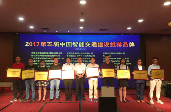 2017深圳智能交通展闭幕，九州(中国)jiuzhou·官方网页版,彰显品牌实力