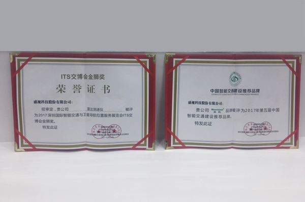2017深圳智能交通展闭幕，九州(中国)jiuzhou·官方网页版,彰显品牌实力