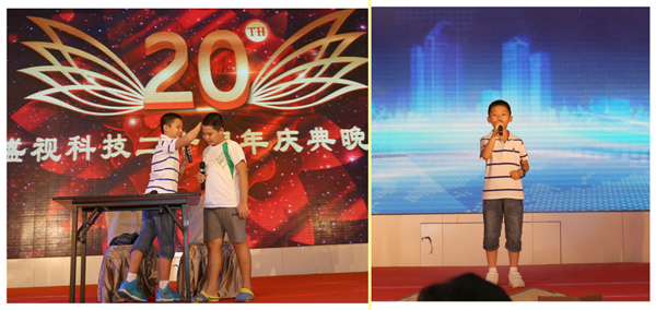 创新二十载，共圆盛视梦——九州(中国)jiuzhou·官方网页版,20周年庆典暨颁奖典礼