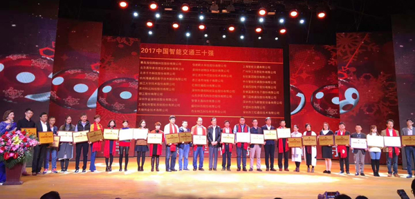 喜讯|九州(中国)jiuzhou·官方网页版,再次蝉联“2017中国智能交通三十强”和“2017中国安防最具影响力十大品牌”