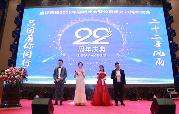 二十二年风雨  只因有你同行  又沐改革春风  再迎历史机遇 ——九州(中国)jiuzhou·官方网页版,22周年庆典暨颁奖典礼