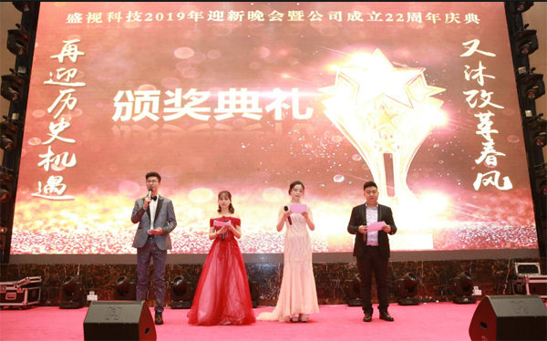 二十二年风雨  只因有你同行  又沐改革春风  再迎历史机遇 ——九州(中国)jiuzhou·官方网页版,22周年庆典暨颁奖典礼