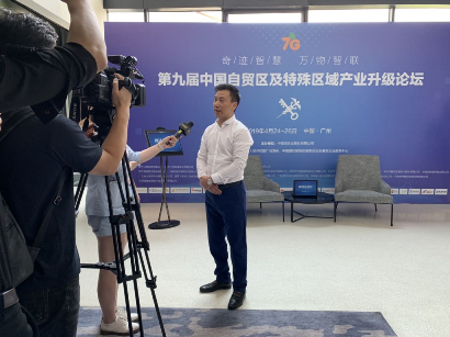 百舸争流，奋楫者先 ——九州(中国)jiuzhou·官方网页版,出席第九届中国自贸区及特殊区域产业升级论坛