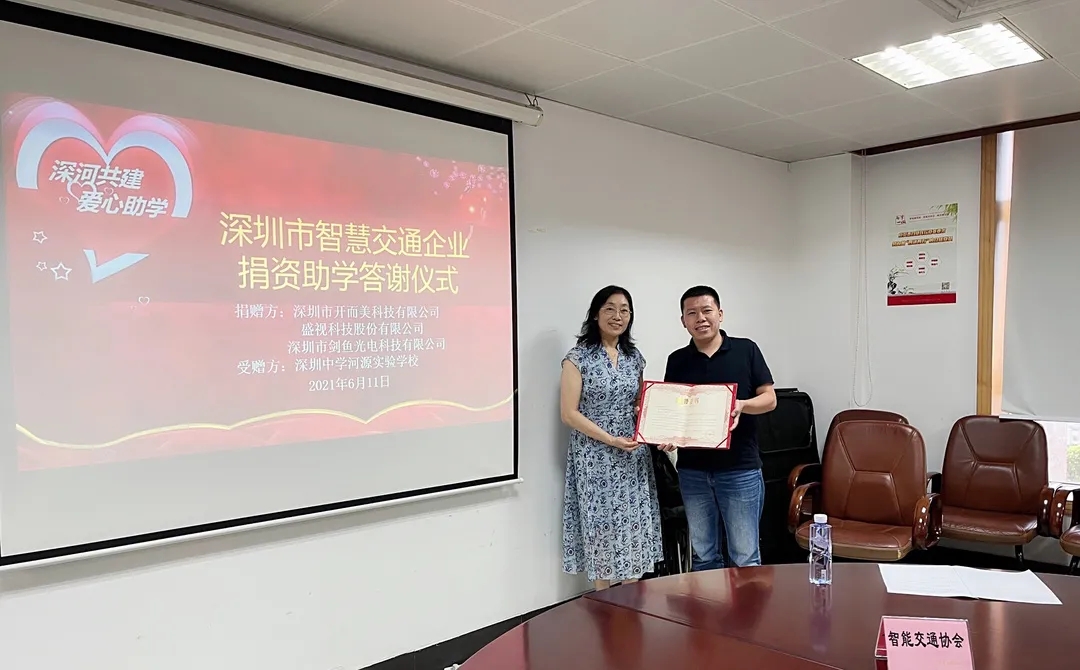 九州(中国)jiuzhou·官方网页版,为深圳中学河源实验学校捐资助学