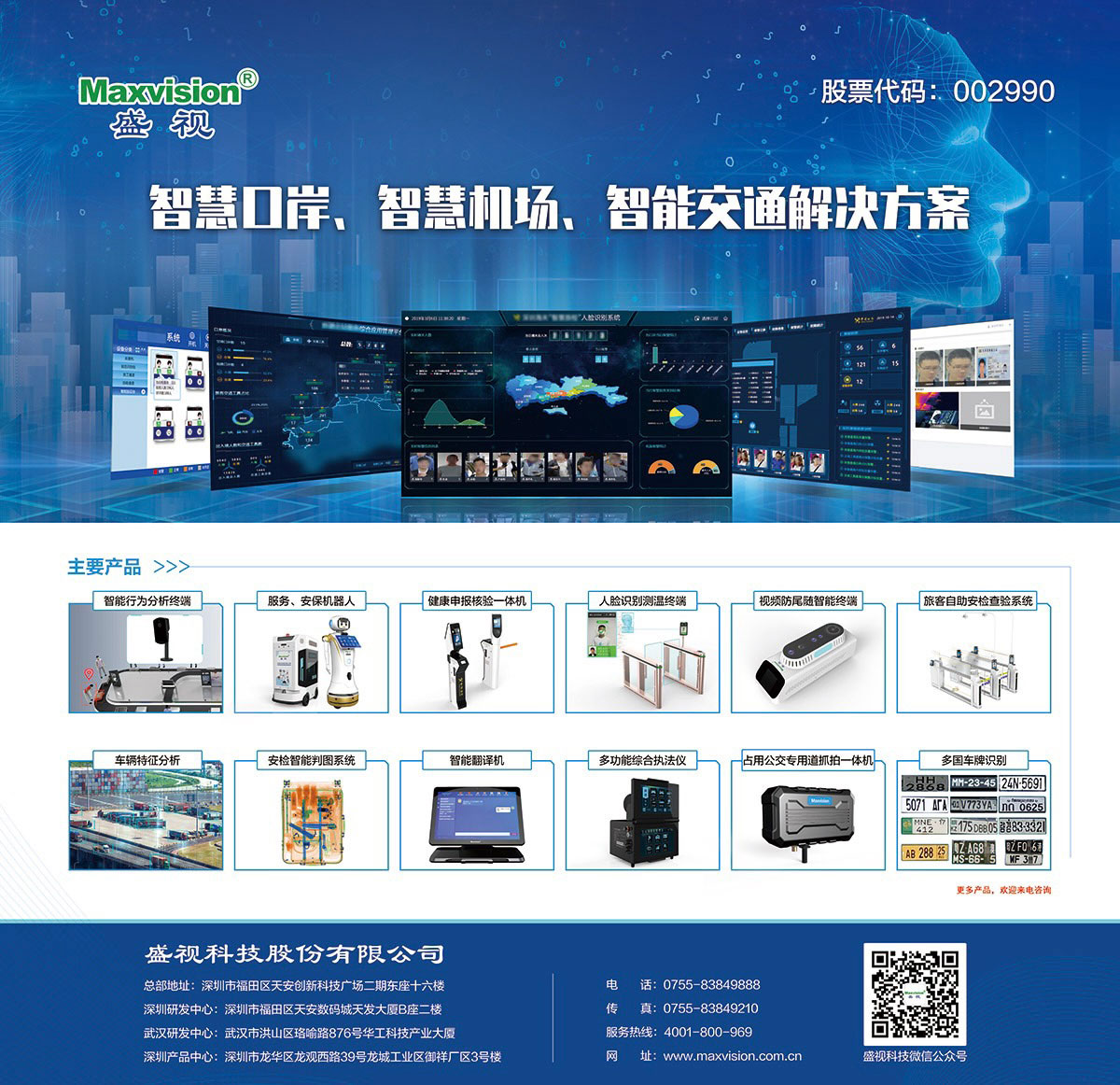 智联世界 众智成城 | 九州(中国)jiuzhou·官方网页版,首度亮相2021世界人工智能大会