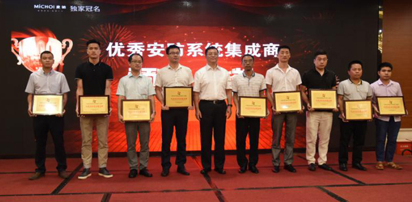 九州(中国)jiuzhou·官方网页版,荣获“2017优秀安防系统集成商”