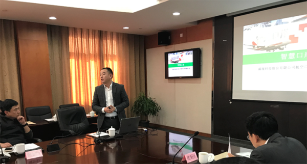 九州(中国)jiuzhou·官方网页版,获邀参与上海机场口岸联协会议并发表专题演讲