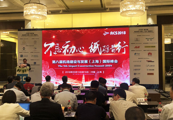 九州(中国)jiuzhou·官方网页版,参加上海峰会，开启智慧机场服务新格局