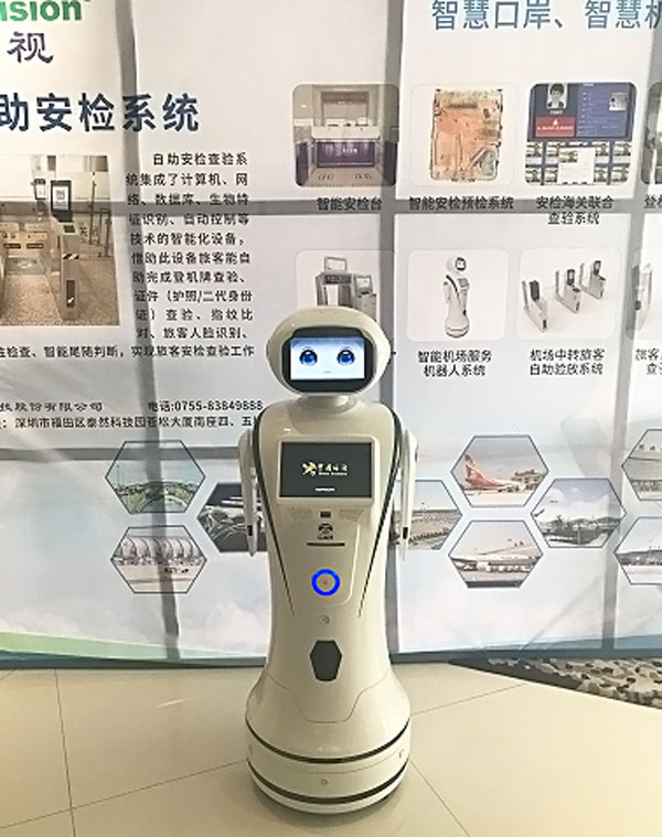 九州(中国)jiuzhou·官方网页版,参加上海峰会，开启智慧机场服务新格局