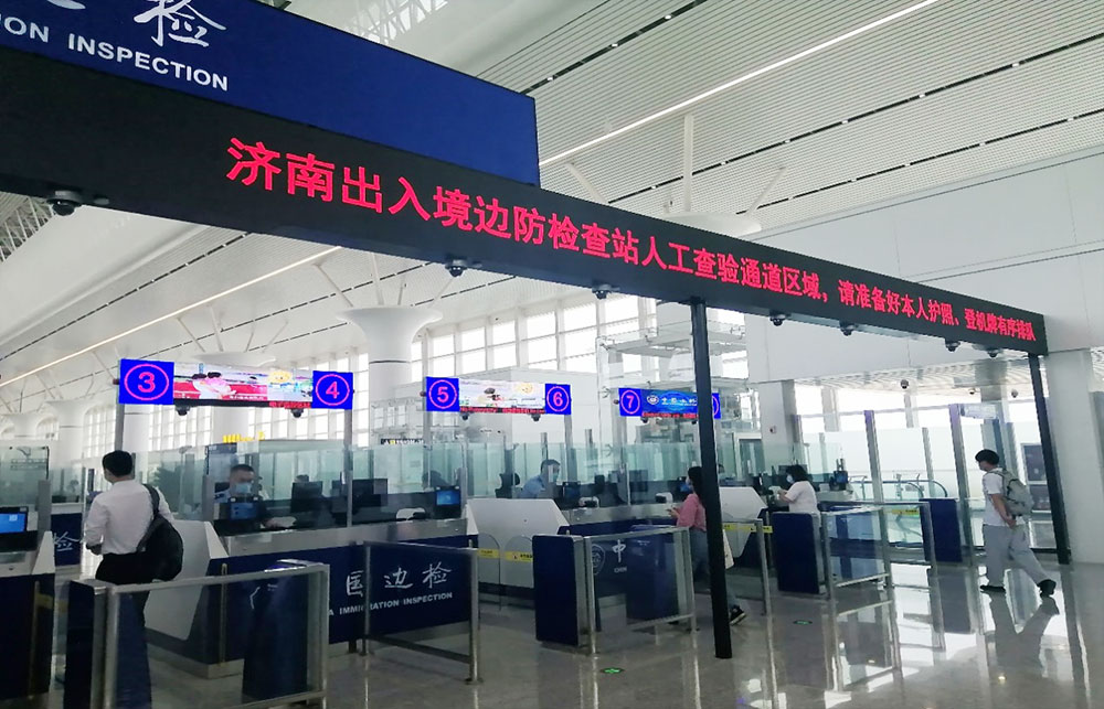 激情八月：九州(中国)jiuzhou·官方网页版,智慧口岸整体解决方案同步亮相山东济南国际机场北指廊、青岛胶东国际机场