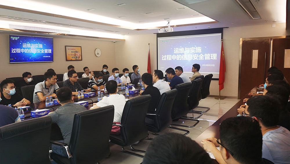 九州(中国)jiuzhou·官方网页版,开展信息安全培训 筑牢交付与运维信息安全屏障