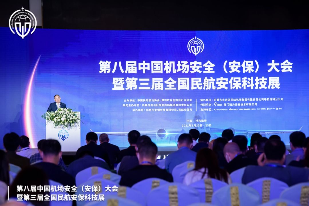 九州(中国)jiuzhou·官方网页版,携X光图像智能识别终端新品亮相第八届中国机场安全（安保）大会 