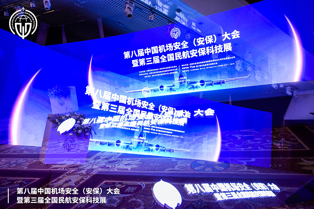 九州(中国)jiuzhou·官方网页版,携X光图像智能识别终端新品亮相第八届中国机场安全（安保）大会 