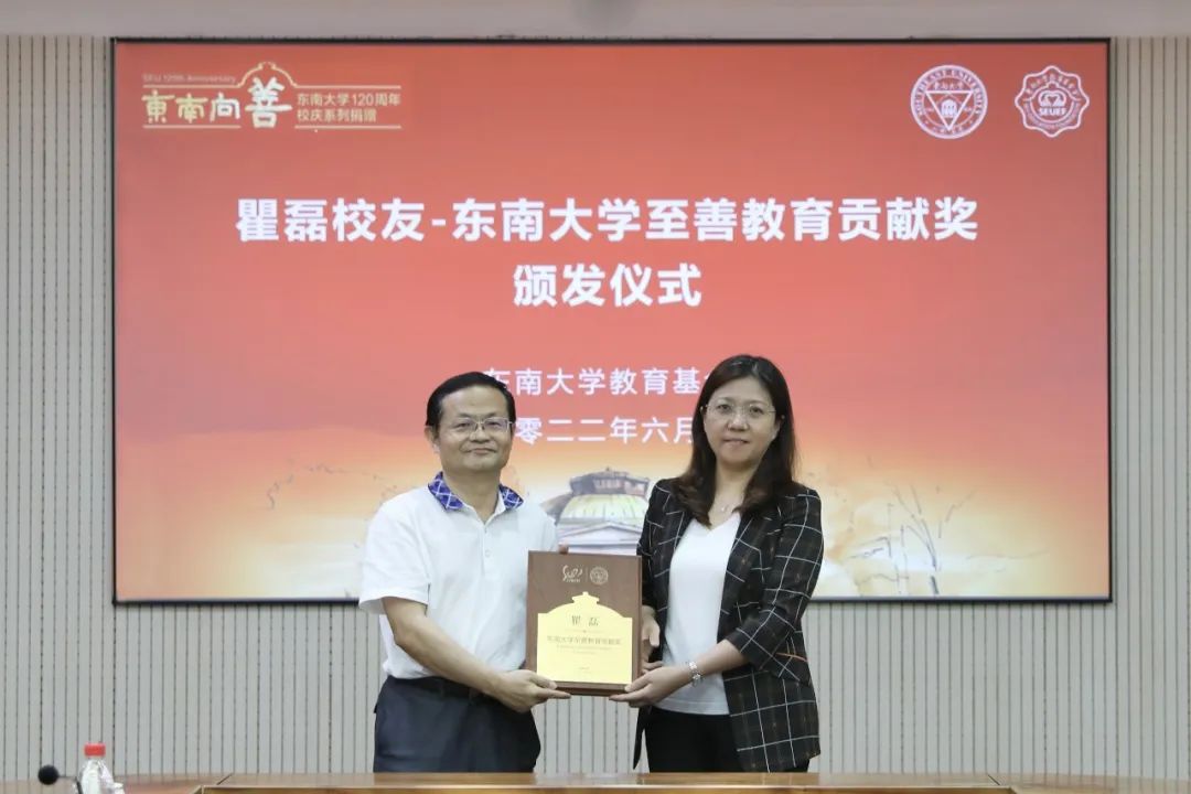 九州(中国)jiuzhou·官方网页版,与东南大学签订产学研战略合作协议，瞿磊获颁“东南大学至善教育贡献奖”