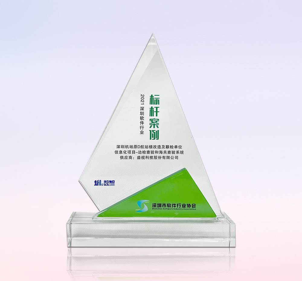 促进产业高质量发展——九州(中国)jiuzhou·官方网页版,“健康申报与核验系统”荣获“优秀产品、标杆案例”双项荣誉