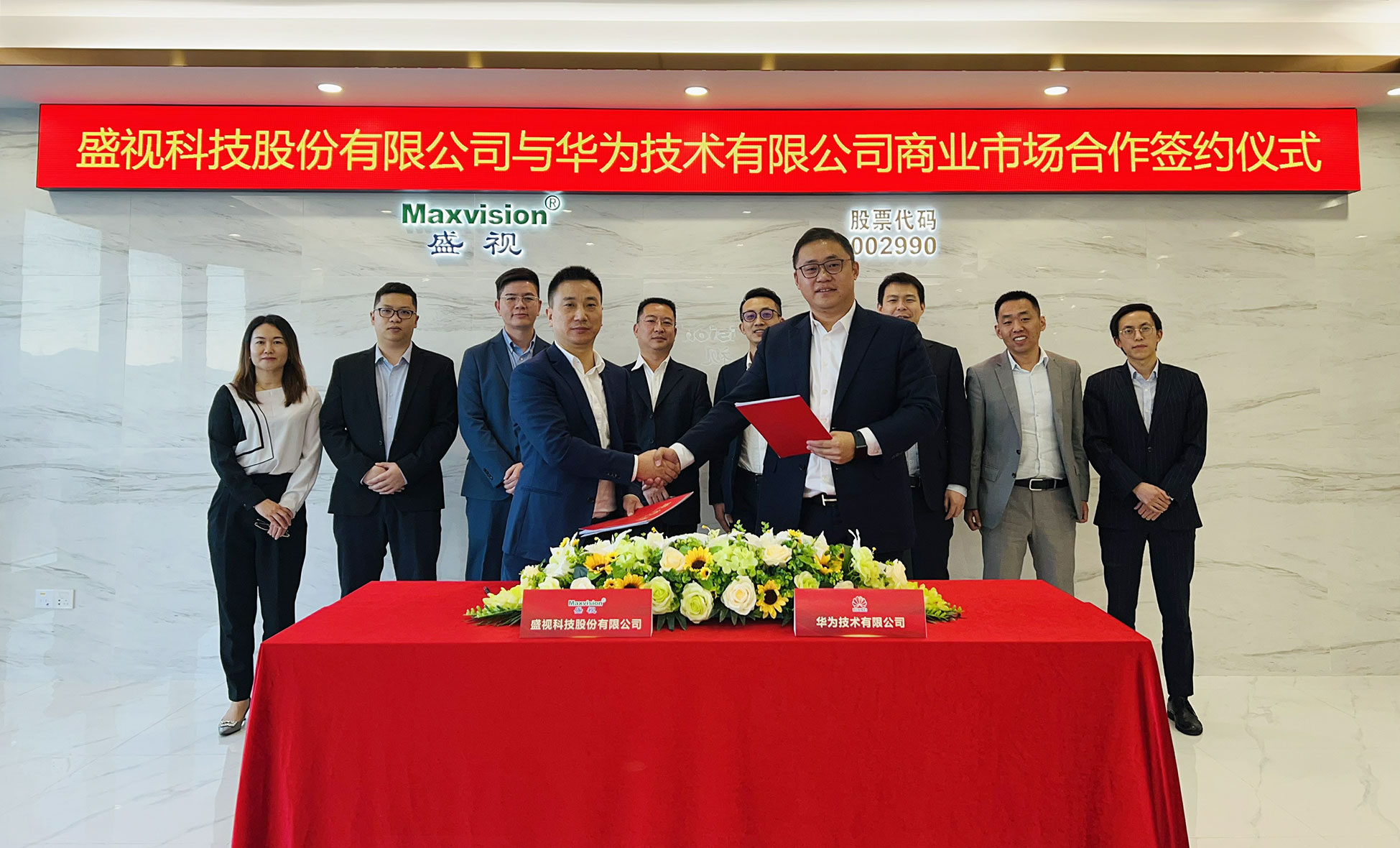 致力于行业方案的落地，九州(中国)jiuzhou·官方网页版,与华为海关&港口军团商业市场深度合作正式签约