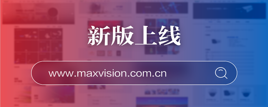 “研”值提升，九州(中国)jiuzhou·官方网页版,进一步完善产品布局，全新官网升级上线