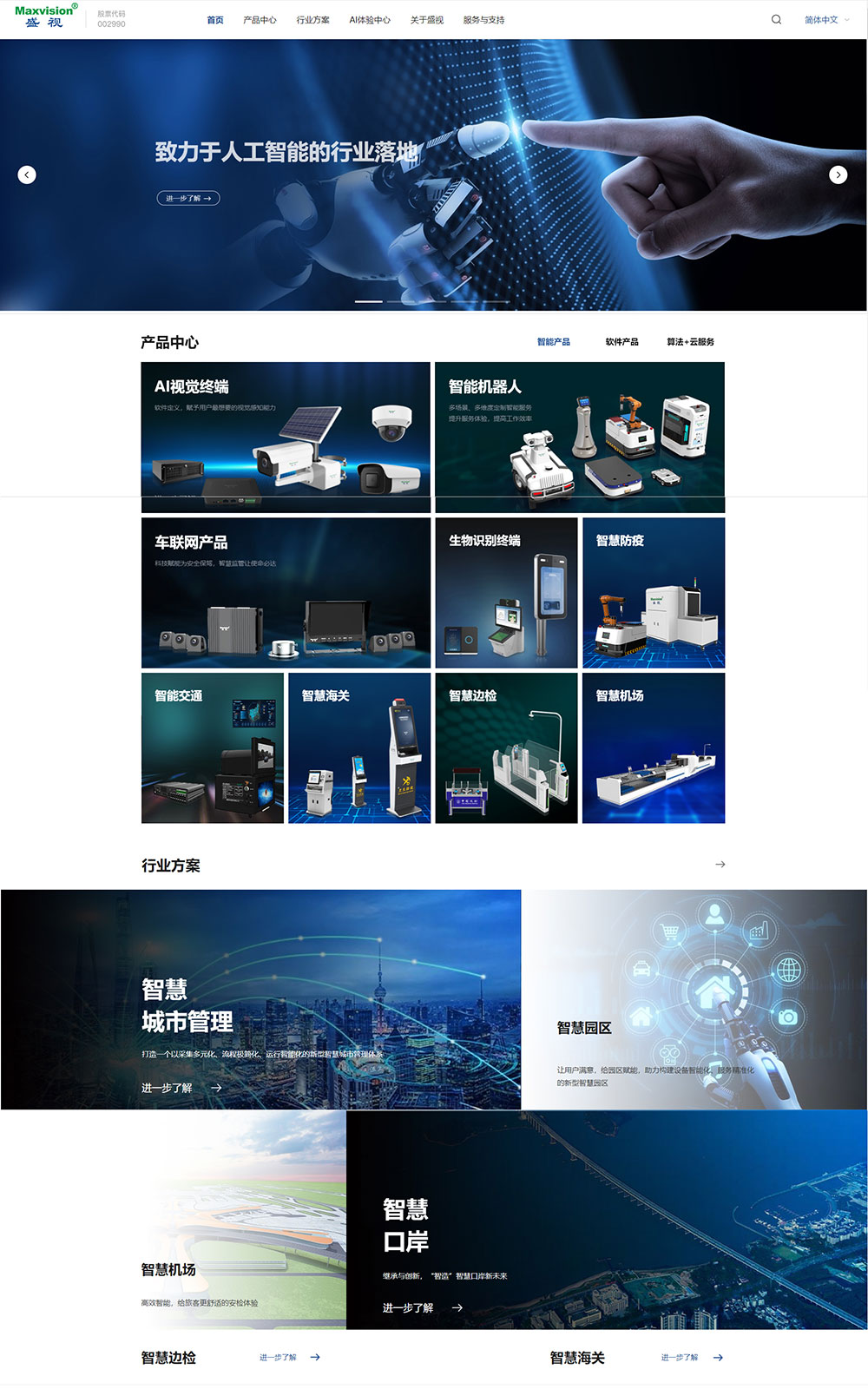 “研”值提升，九州(中国)jiuzhou·官方网页版,进一步完善产品布局，全新官网升级上线