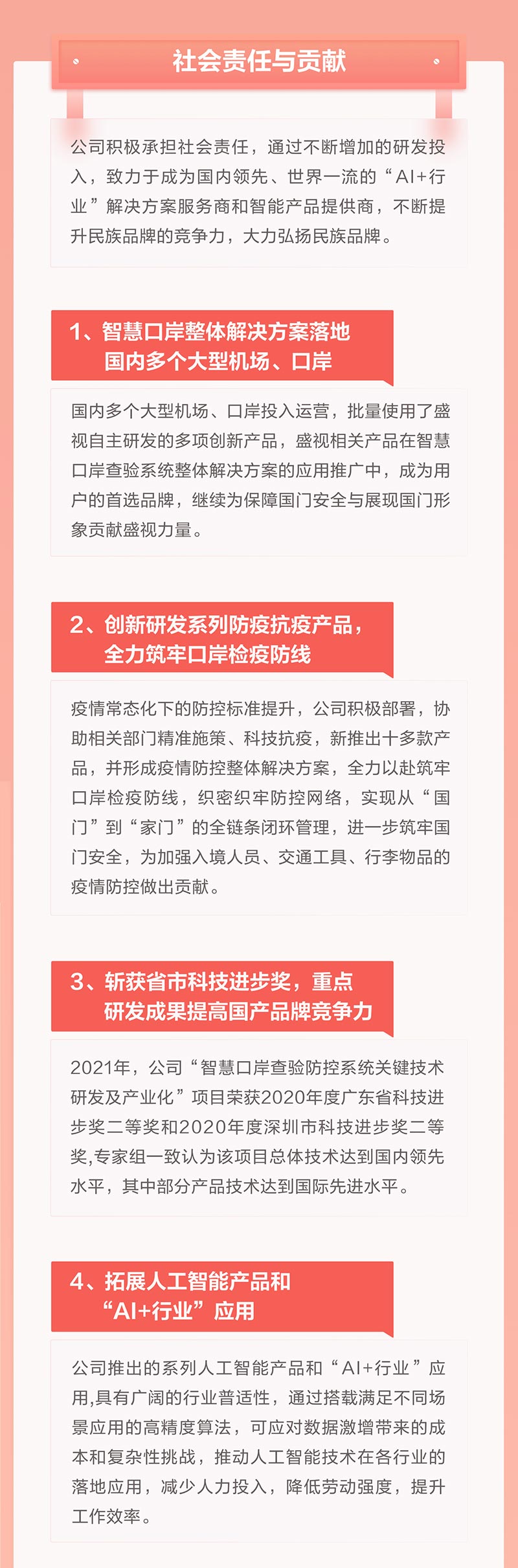 一图看懂九州(中国)jiuzhou·官方网页版,2021年年报及2022年一季报—— 一起向未来