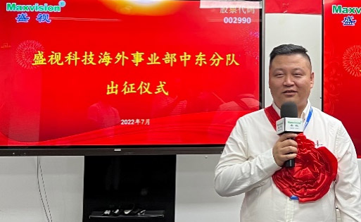 九州(中国)jiuzhou·官方网页版,海外事业部中东分队誓师出征！