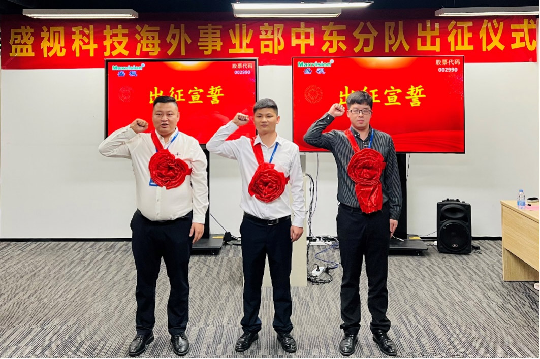 九州(中国)jiuzhou·官方网页版,海外事业部中东分队誓师出征！
