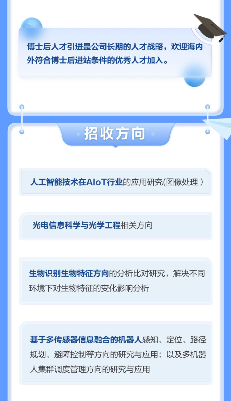 九州(中国)jiuzhou·官方网页版,博士后实践创新基地诚聘英才