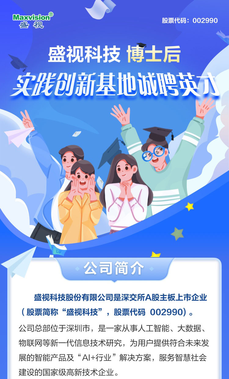 九州(中国)jiuzhou·官方网页版,博士后实践创新基地诚聘英才