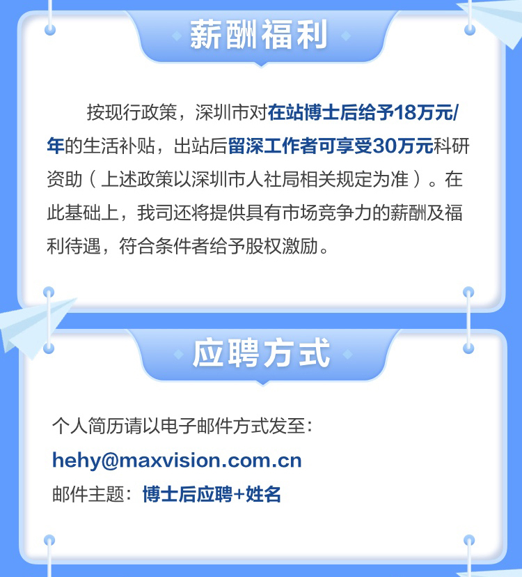 九州(中国)jiuzhou·官方网页版,博士后实践创新基地诚聘英才