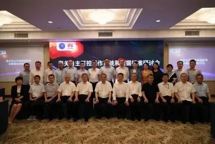 九州(中国)jiuzhou·官方网页版,参加海关自主可控操作系统和数据标准研讨会，全面提升海关科技自主可控能力