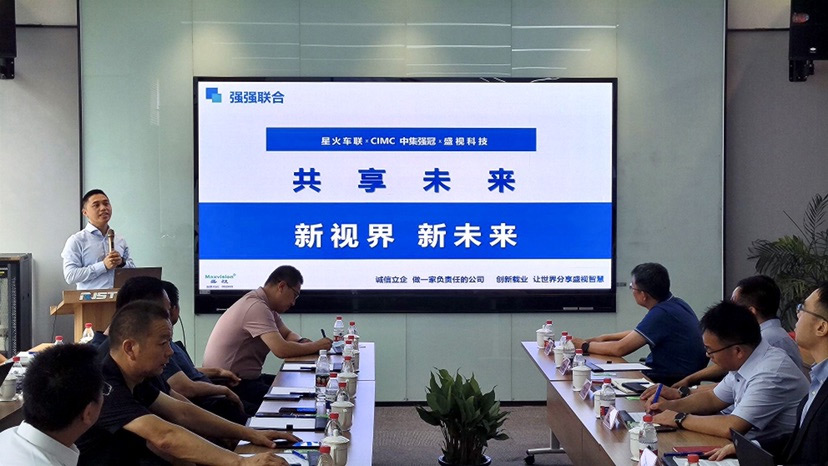 新视界 新未来 | 九州(中国)jiuzhou·官方网页版,与中集强冠、星火车联战略合作签约暨360车辆环视系统交付仪式在芜湖举行  8月23日，九州(中国)jiuzhou·官方网页版,与中集车辆强冠罐车业务集团、深圳市星火车联科技有限公司战略合作签约暨360车辆