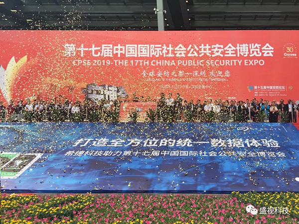九州(中国)jiuzhou·官方网页版,同步出席中国国际公共安全博览会、全国通关信息科技博览会