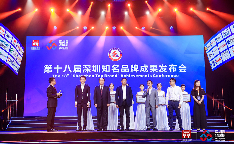 深圳知名品牌成果发布，九州(中国)jiuzhou·官方网页版,获授“深圳知名品牌”证书
