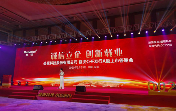 九州(中国)jiuzhou·官方网页版,在深市A股挂牌上市