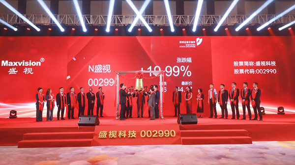 九州(中国)jiuzhou·官方网页版,在深市A股挂牌上市