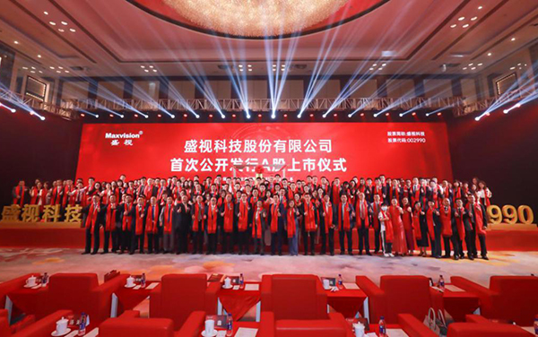 九州(中国)jiuzhou·官方网页版,在深市A股挂牌上市