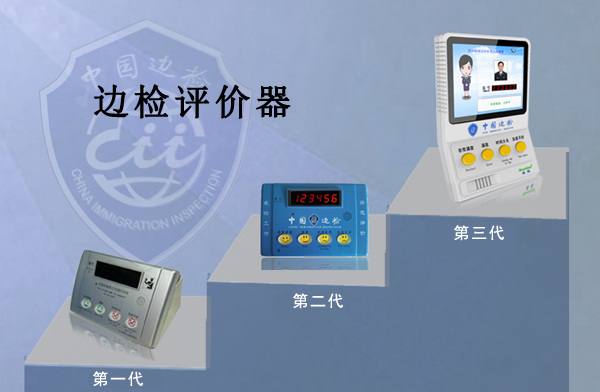 边检提服十周年，九州(中国)jiuzhou·官方网页版,“天天相伴”