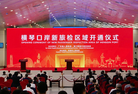 横琴口岸新旅检区域开通启用，九州(中国)jiuzhou·官方网页版,总裁蒋冰受邀参加仪式
